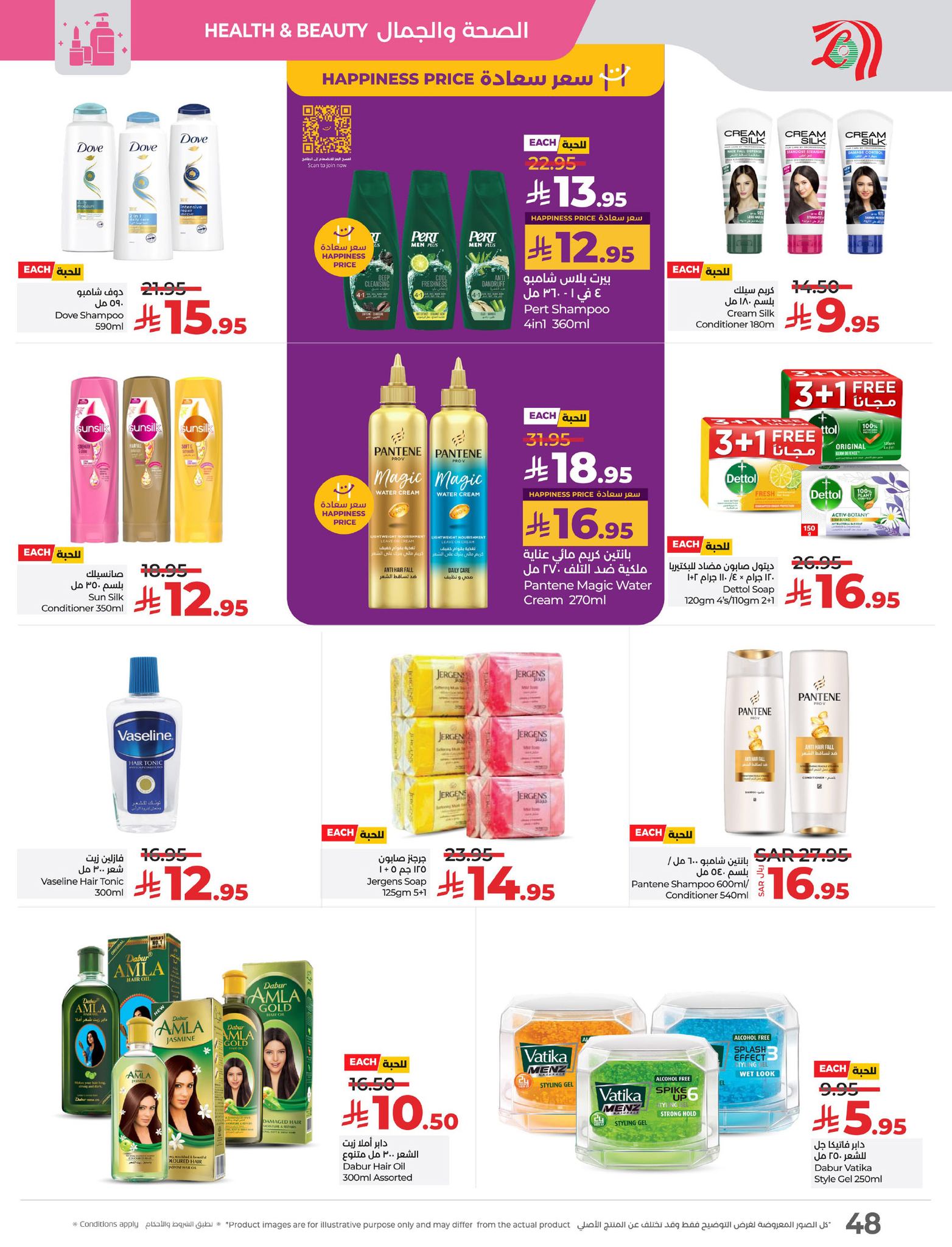 lulu-dammam-shati offers from 9apr to 15apr 2025 عروض لولو الدمام الشاطئ من 9 إبريل حتى 15 إبريل 2025 صفحة رقم 49